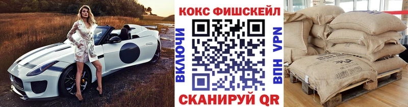 магазин    Инта  Кокаин FishScale 