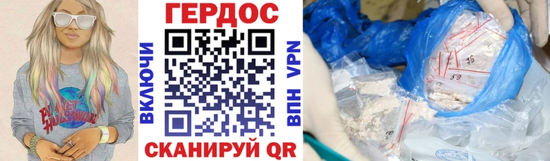 Героин белый Инта