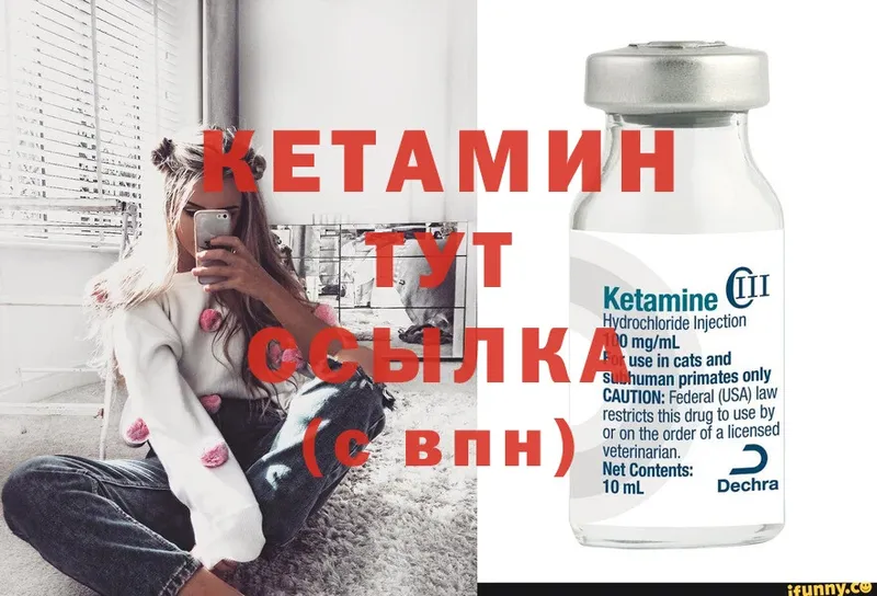 КЕТАМИН ketamine  Инта 