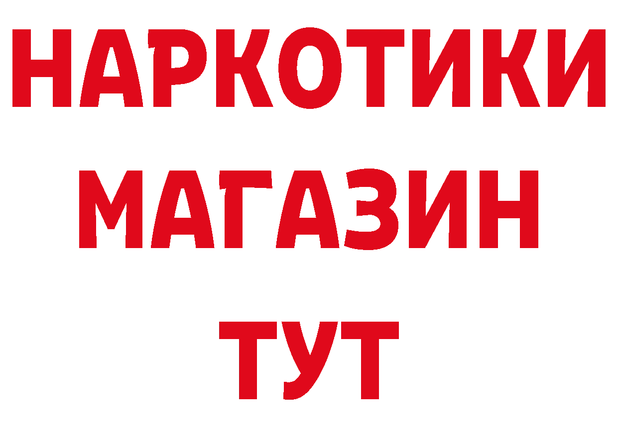 АМФ Розовый ТОР нарко площадка omg Инта